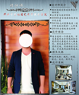 室内设计师简历jpg高清下载