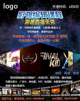 影视剪辑 直播来袭 视频剪辑 影视制作