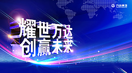 万达