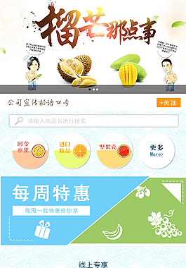 水果商城