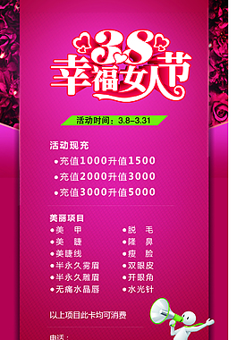 充值活动