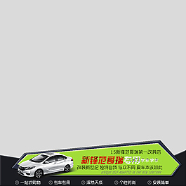 汽车 主图   天猫  淘宝 春天