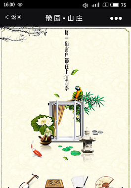 房地产app界面设计