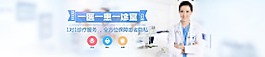 医疗banner