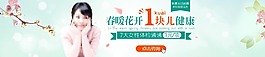 春季妇科检查