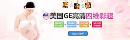 四维彩超检查