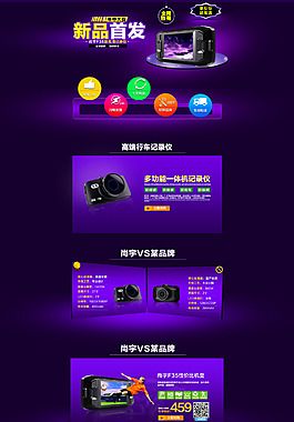行车记录仪