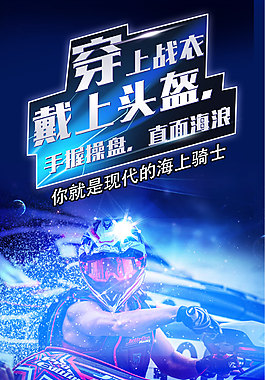 摩托艇