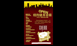 健身房开业海报