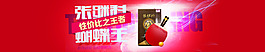 乒乓球 运动  海报