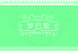 婚庆背景
