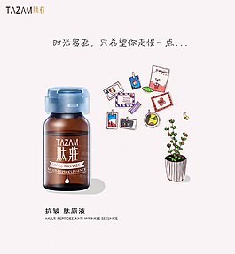 小清新微信海报设计