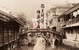 画中的江南水乡