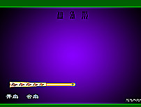 檀香扇flash鼠绘动画源文件