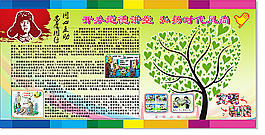 政府部门宣传板报模版图片