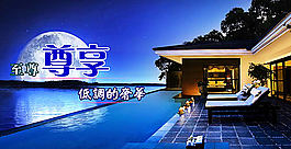 家居广告休闲片头