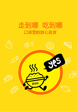 APP欢迎界面设计图片