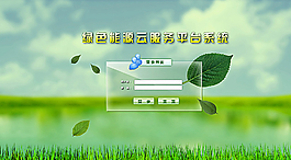 登录界面图片