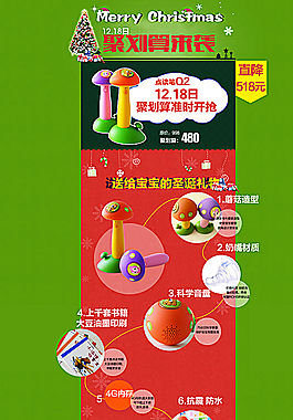点读笔承接页设计图片