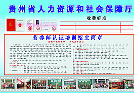 招生简章展板图片