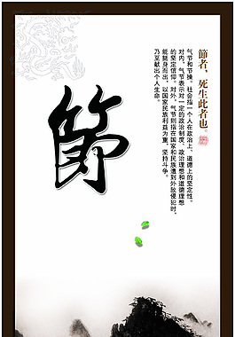 道德讲堂宣传展板海报