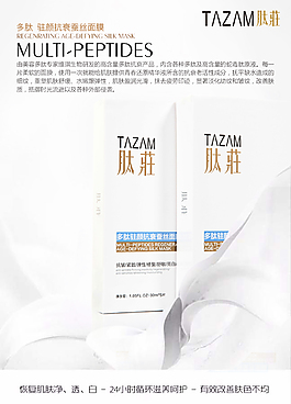 面膜水彩乳海报设计