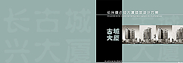 封面模板图片