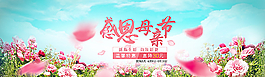 母亲节海报图片