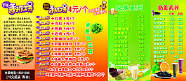 台湾手抓饼展板