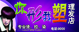 理发店门头