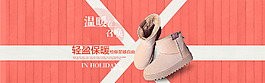 雪地靴