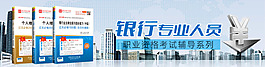 考试辅导图书轮播图PDS素材下载