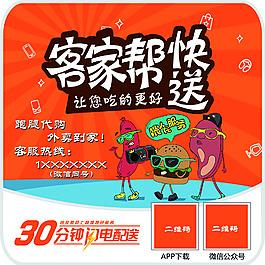 餐厅 桌贴 设计