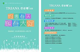约惠春天