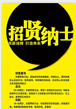 招聘展架图片