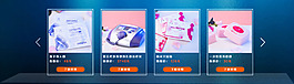 产品页面