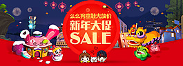 淘宝首页海报 banner