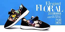 淘宝首页海报 banner