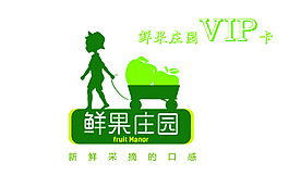 鲜果庄园
