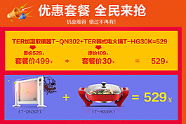 关联销售