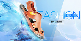 淘宝首页海报 banner
