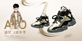淘宝首页海报 banner