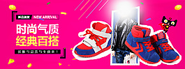 淘宝首页海报 banner