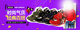 淘宝首页海报 banner