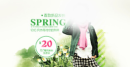 淘宝首页海报 banner