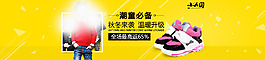 淘宝首页海报 banner