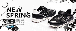 淘宝首页海报 banner