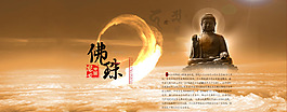 佛珠海报