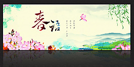 春风十里