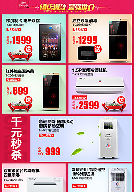 关联销售